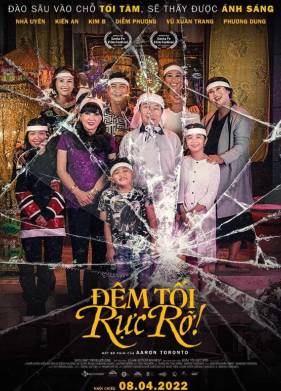 Непролазная тьма (2022)