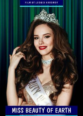Мисс Краса Земли (2023)