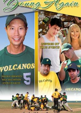 Снова молоды (2025)