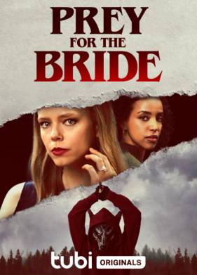 ������ ��� ������� (2023)