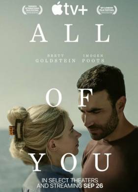 Только ты (2024)