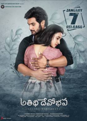 Гости — Наш Бог (2022)