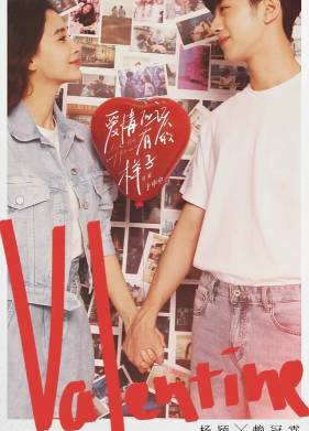 Какой должна быть любовь (2022)