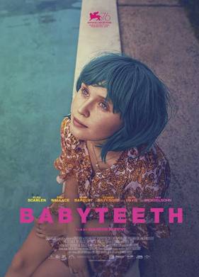 Молочные зубы (2019)