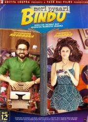 Моя милая Бинду (2017)