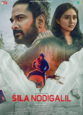 Через несколько секунд (2023)