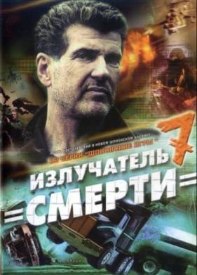 ��������� ����: ���������� ������ (2007)