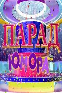 ����� ����� (2020)