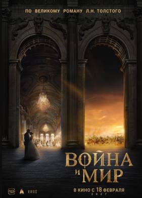 ����� � ��� (2027)