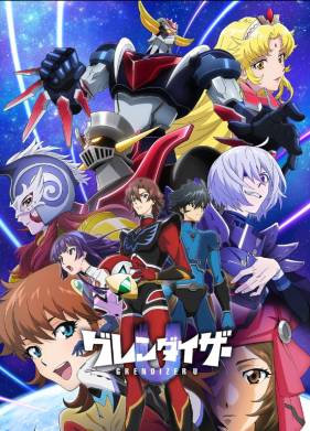 Грендайзер U (2024)