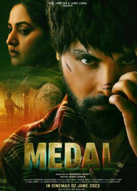 Медаль (2023)