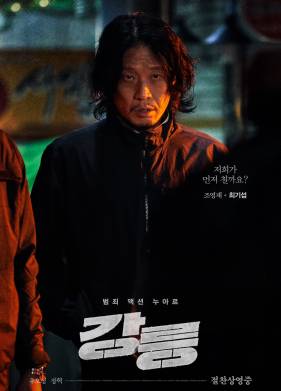 Каннын (2021)