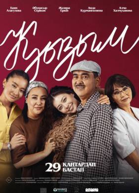 ����� (2025)