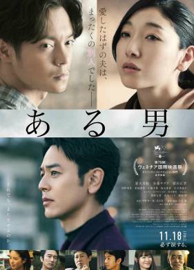 Некий мужчина (2022)