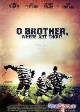 Где ты, брат? (2000)