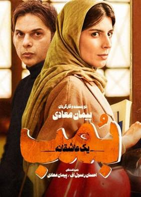 Бомба, история любви (2018)