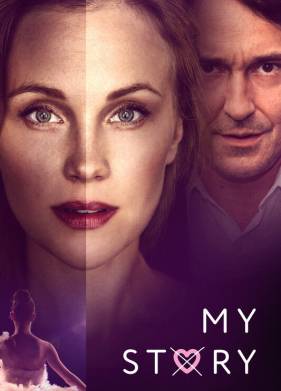 Моя история (2019)