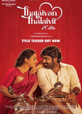 Король и королева (2025)