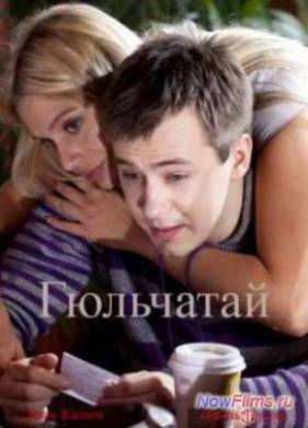 ���������. ���� ����� (2012) 1,2 �����