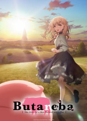 Не ешь сырую свинину (2023)