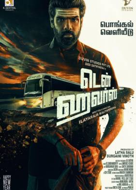 Десять часов (2025)