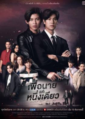 Никогда не отпускай меня (2022)