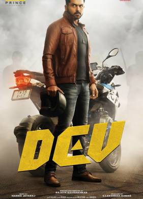 Дев (2019)