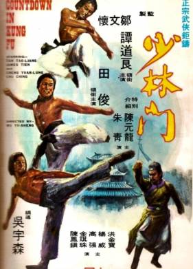 Рука смерти (1976)