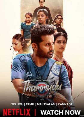 Младший брат (2025)