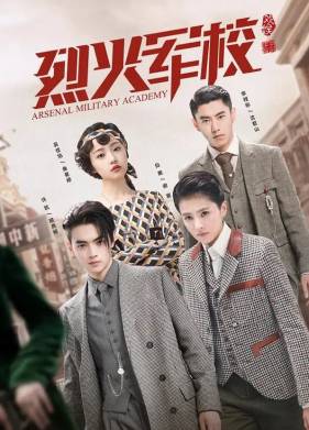 Арсенал военной академии (2019)