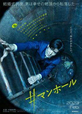 Импостер (2023)