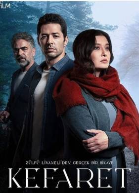 Искупление (2020)