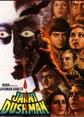 Неведомый враг (1979)