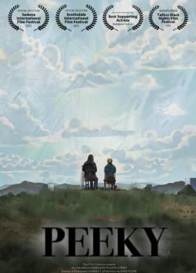 ������� (2023)