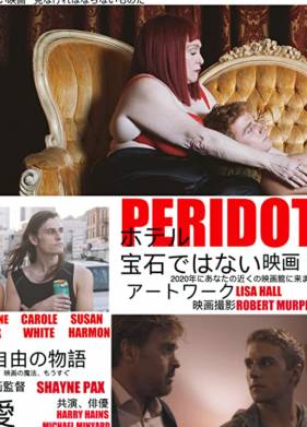 Хризолит (2019)