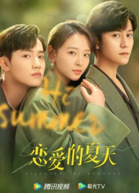 В поисках романтики (2022)