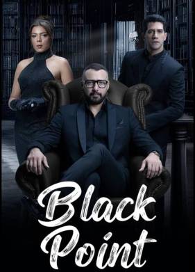 Черная точка (2024)