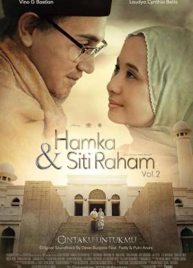 Хамка и Сити Рахам 2 (2023)