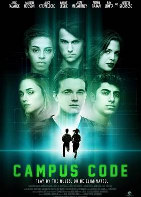 Код кампуса (2015)