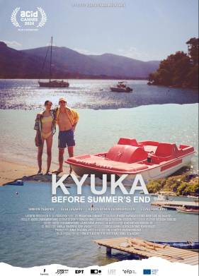 Пока не кончилось лето (2024)