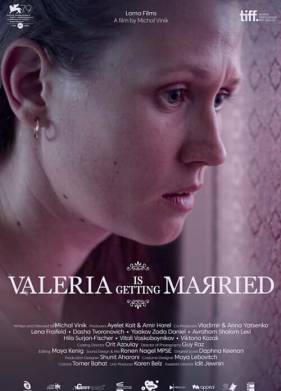 Валерия выходит замуж (2022)