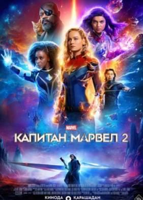 ������� ������ 2 (2023)