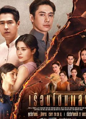 Дом света (2025)