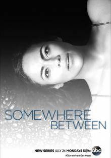 Где-то между (2017)