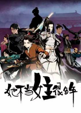 Она много лет не была главной героиней (2023)