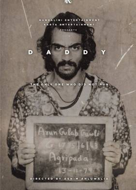 Папочка (2017)