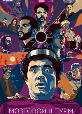 Время поджимает (2016)