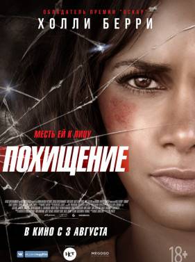 ��������� (2017)