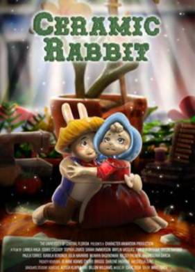 Керамический кролик (2022)