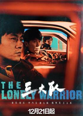 Третья группа (2023)